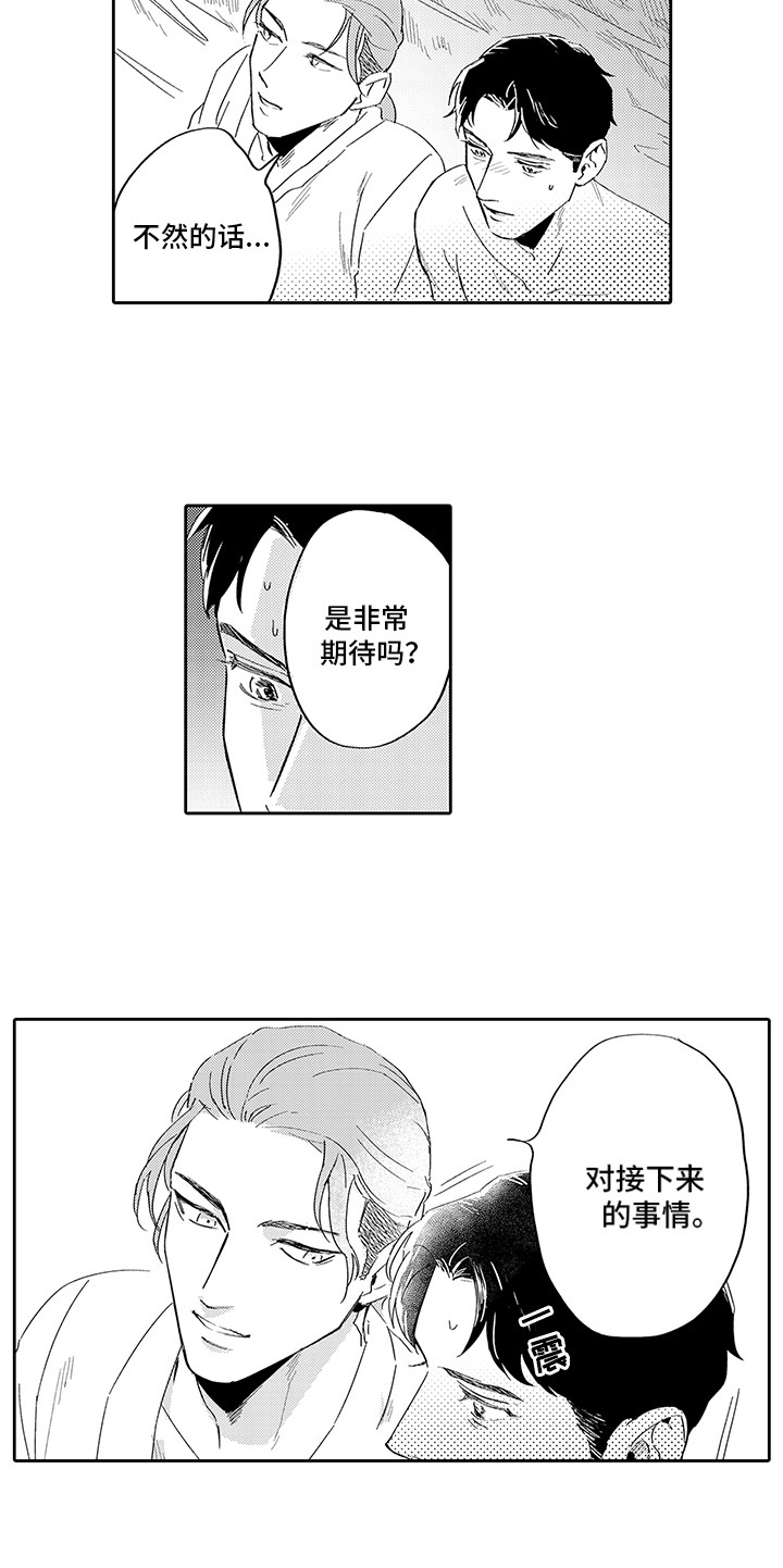 刻画光影灯具漫画,第5章：其他目的1图