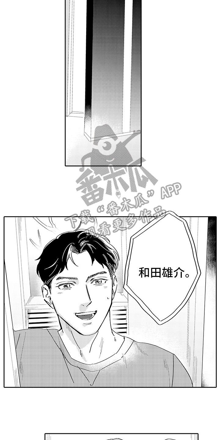 刻画光影灯具漫画,第8章：买家1图