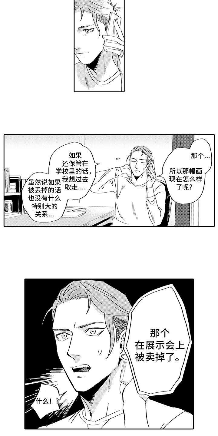 心理描写的方法有哪些漫画,第8章：买家2图