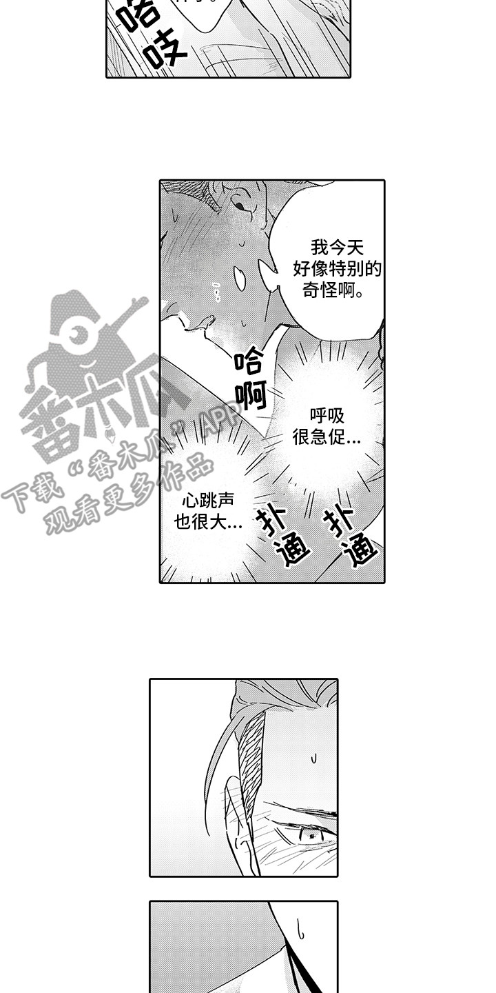 画出心声漫画,第11章：草图2图