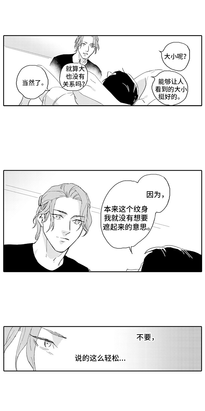 刻画光影灯具漫画,第15章：期待2图
