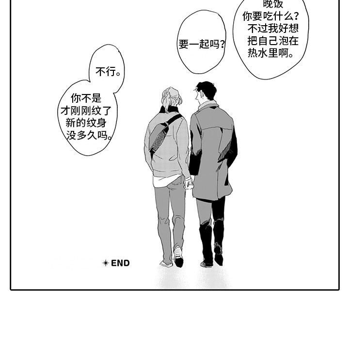 铭刻心声漫画,第19章：事业有成（完结）2图