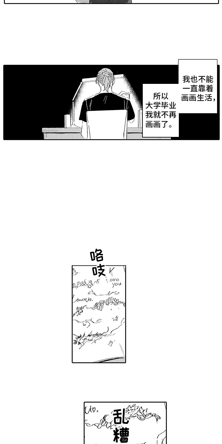 白描心声漫画,第1章： 纹身店2图