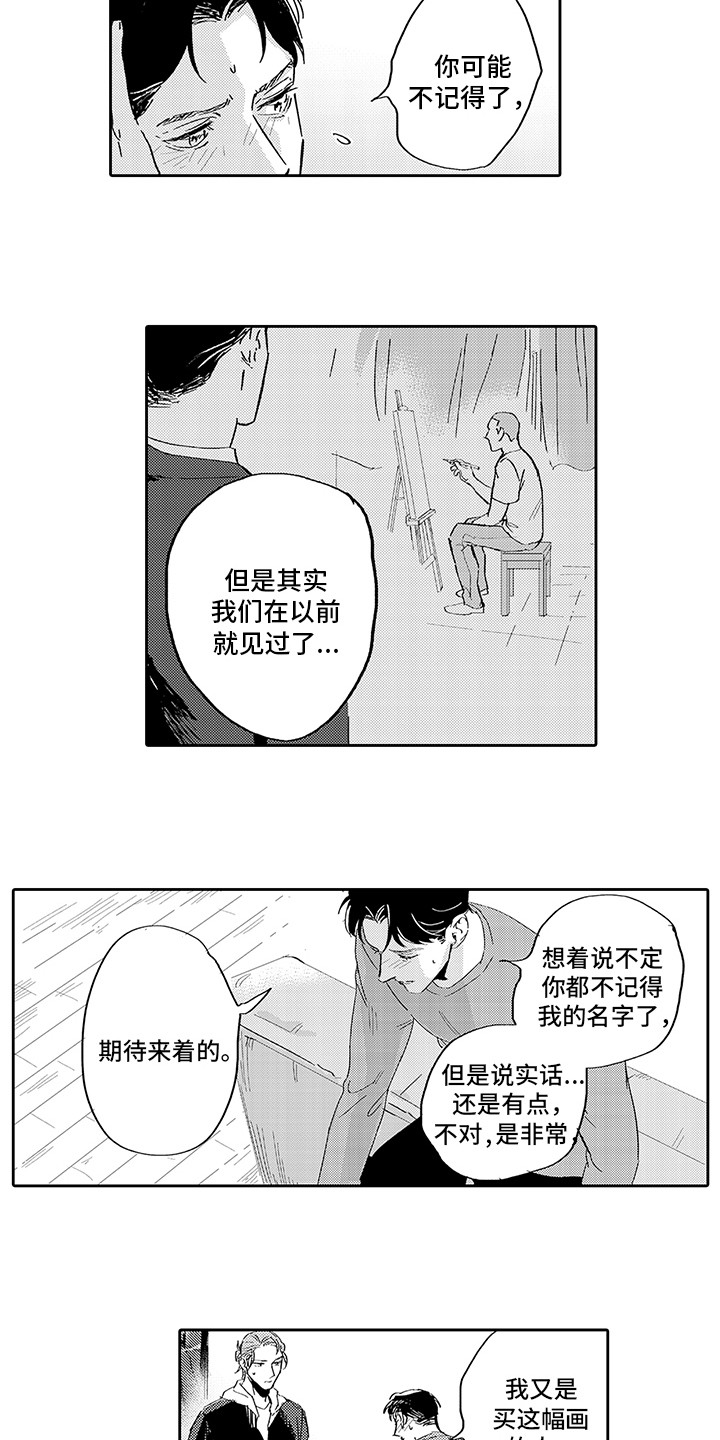 刻画人物形象的方法有哪些漫画,第10章：心意1图