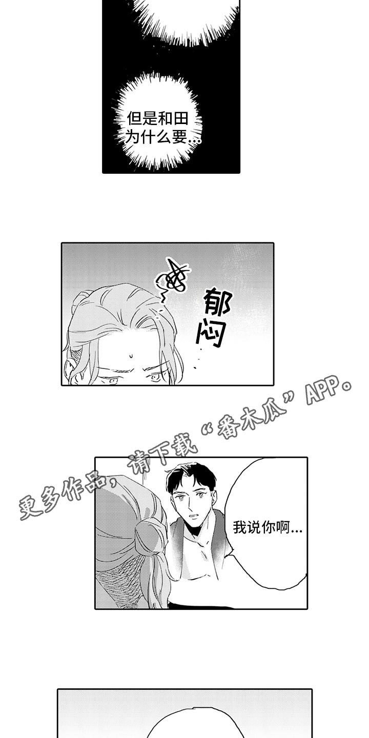 刻画的英文漫画,第13章：直白2图