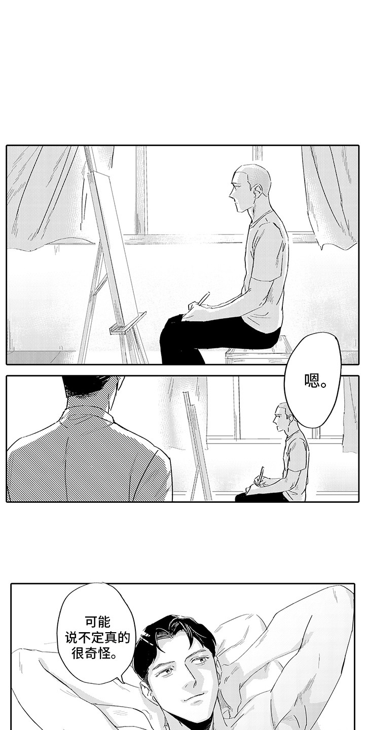 白描心声漫画,第7章：烦恼2图