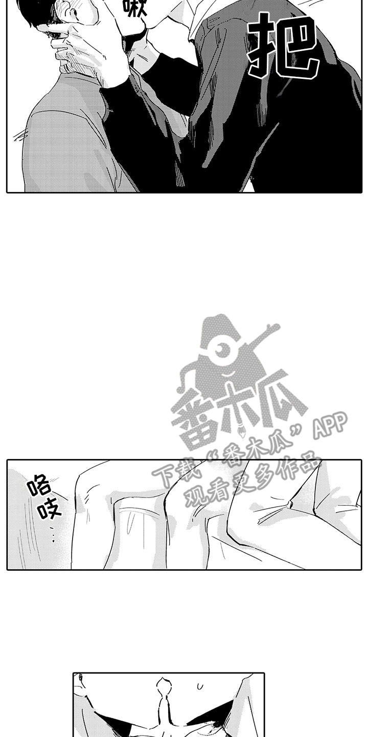 刻画情感漫画,第10章：心意2图