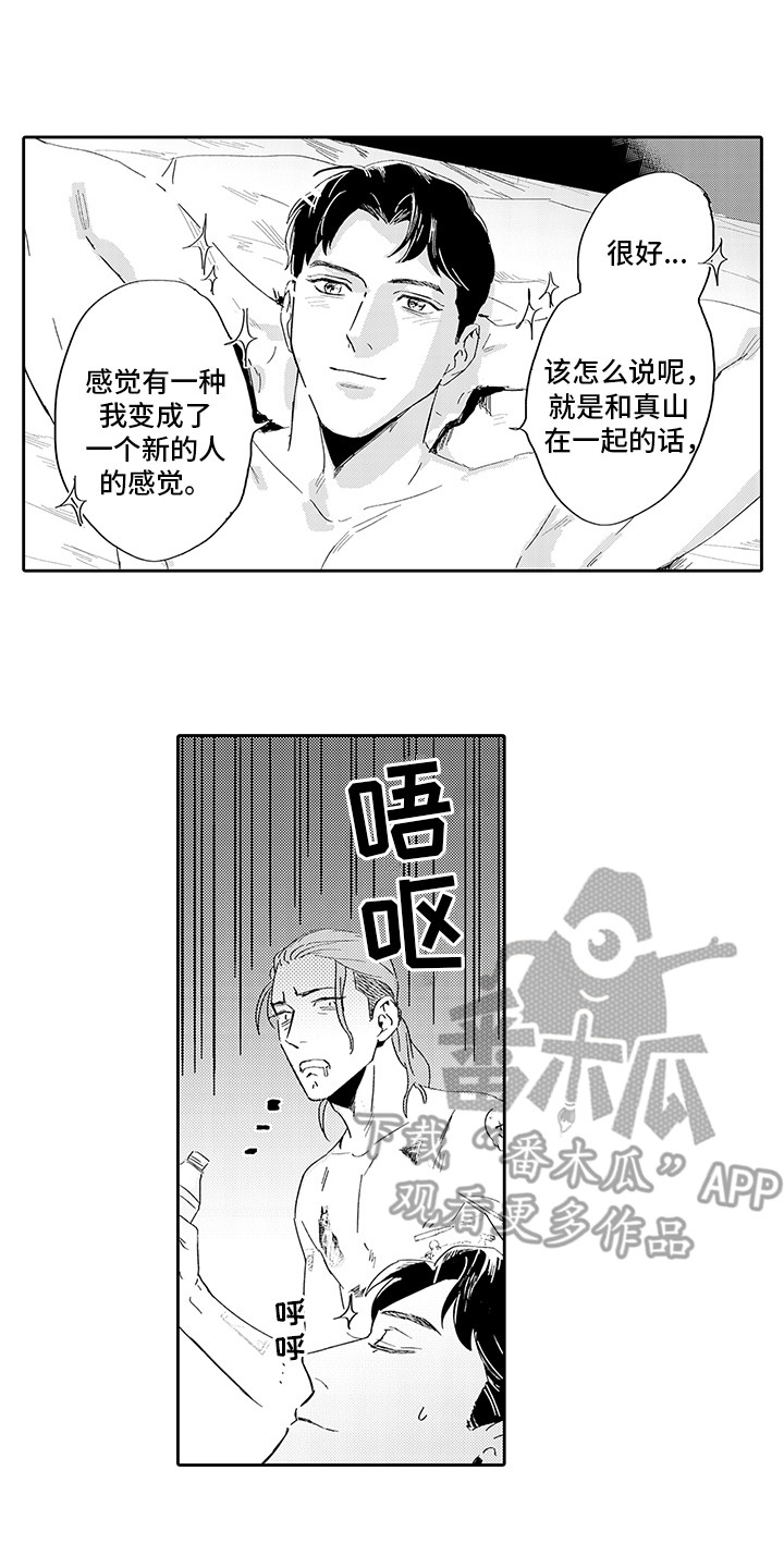 刻画的近义词漫画,第7章：烦恼1图