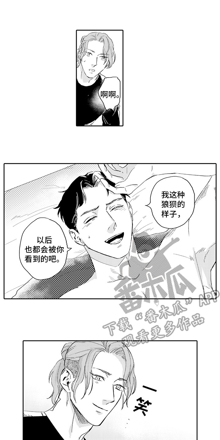 刻画光影灯具漫画,第14章：很喜欢1图