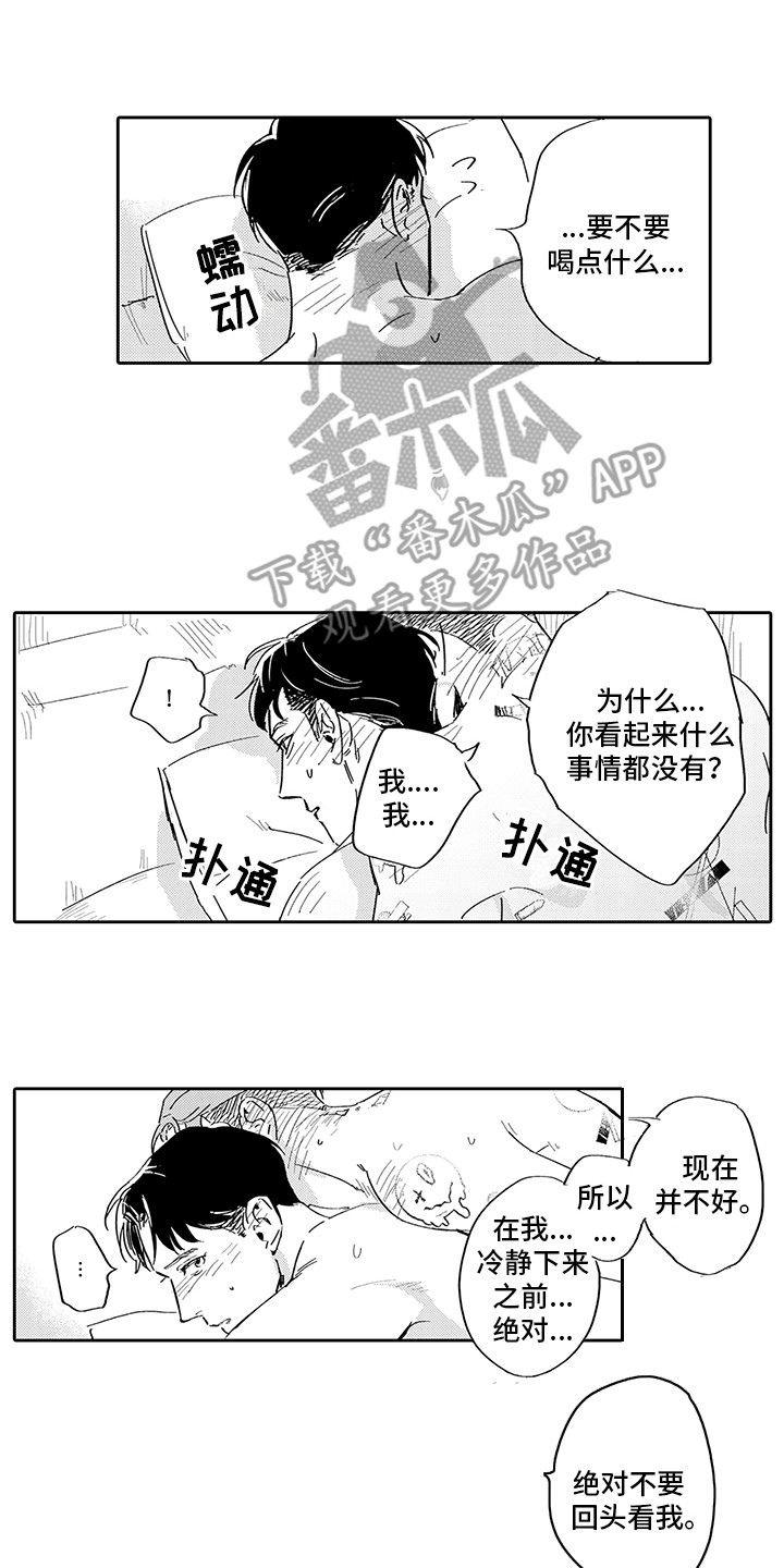 刻画心理的方法总结漫画,第11章：草图2图