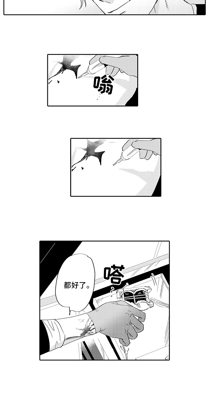 画出心声漫画,第16章：纹身2图