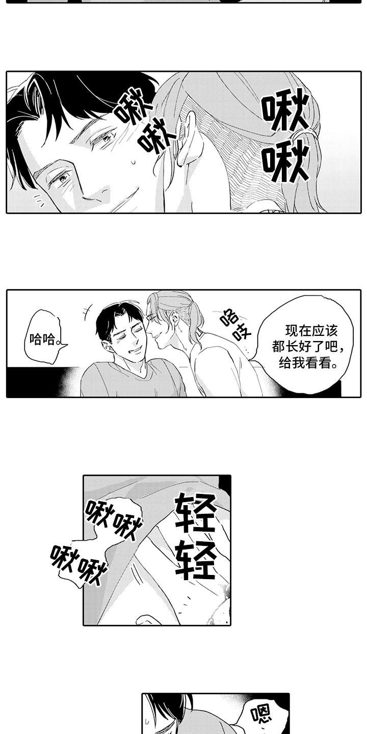 刻画光影灯具漫画,第17章：忍耐2图