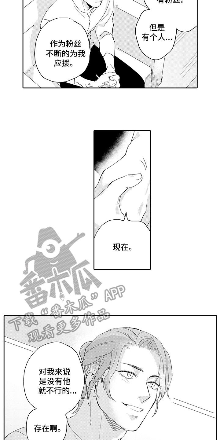 可画星标收藏在哪里漫画,第19章：事业有成（完结）1图