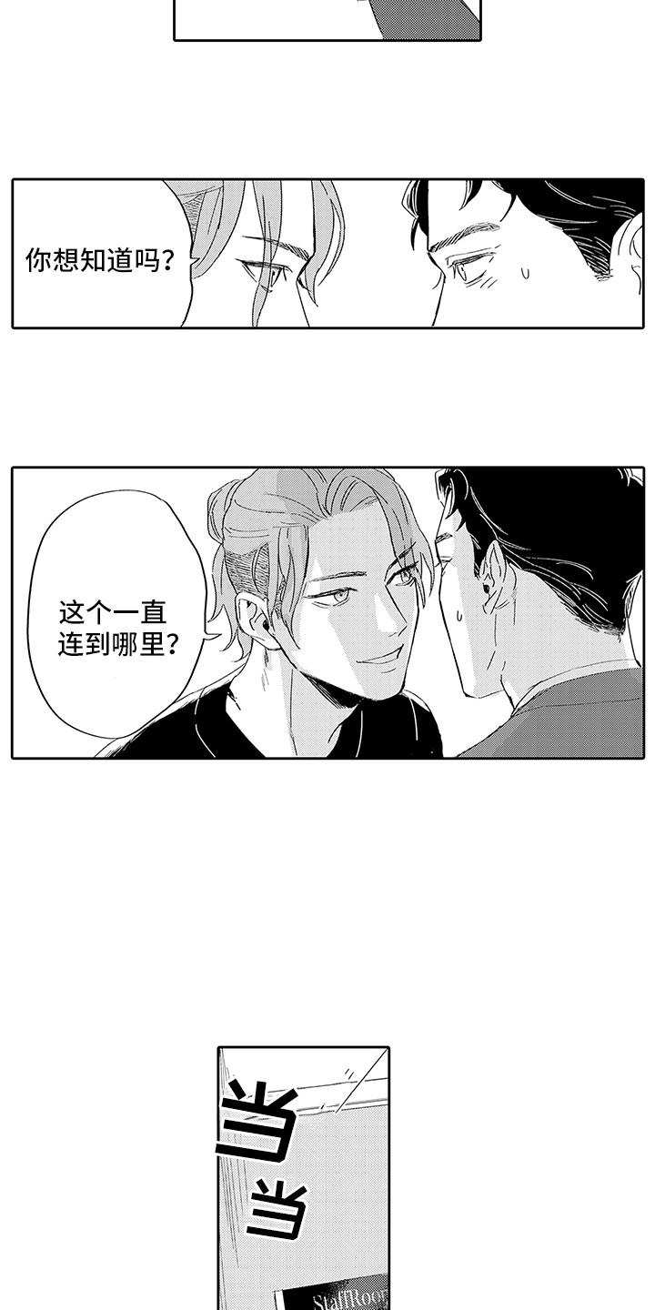 刻画与刻划的区别漫画,第2章：自说自话1图