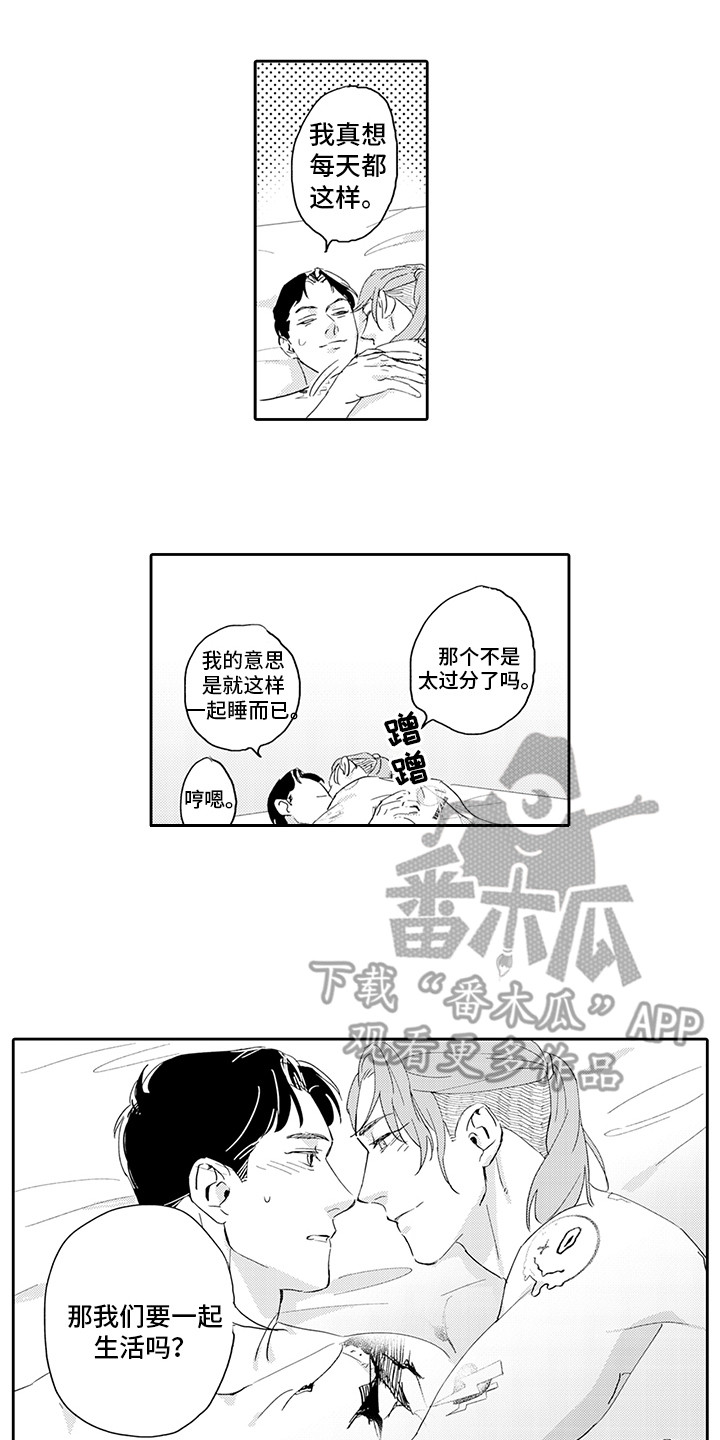 刻画光影灯具漫画,第18章：心意相通2图