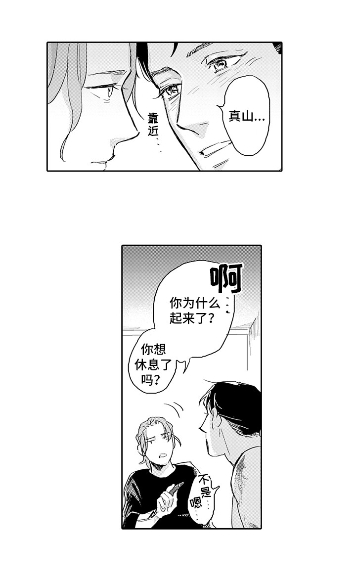 刻画光影灯具漫画,第11章：草图1图
