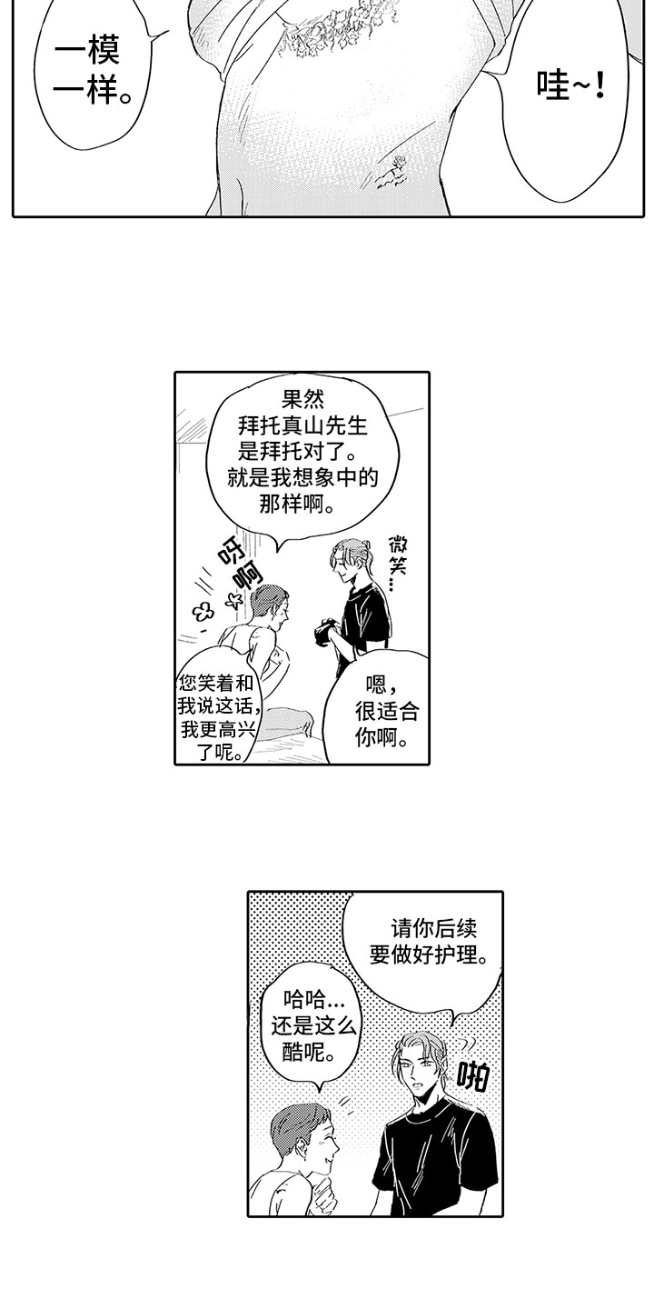 刻画人心的记忆漫画,第1章： 纹身店2图