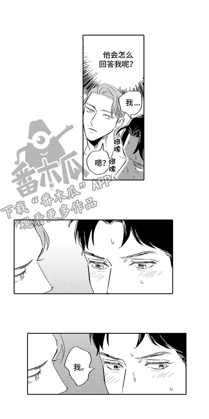 刻画人物性格的独白漫画,第6章：慌乱1图