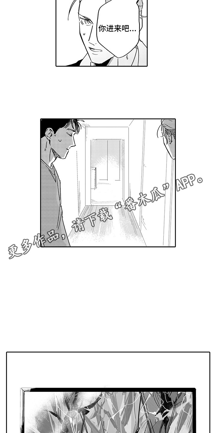 写出心声漫画,第9章：画作2图