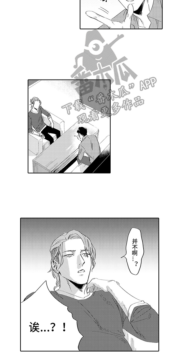 心声表达的情感漫画,第4章：想法2图