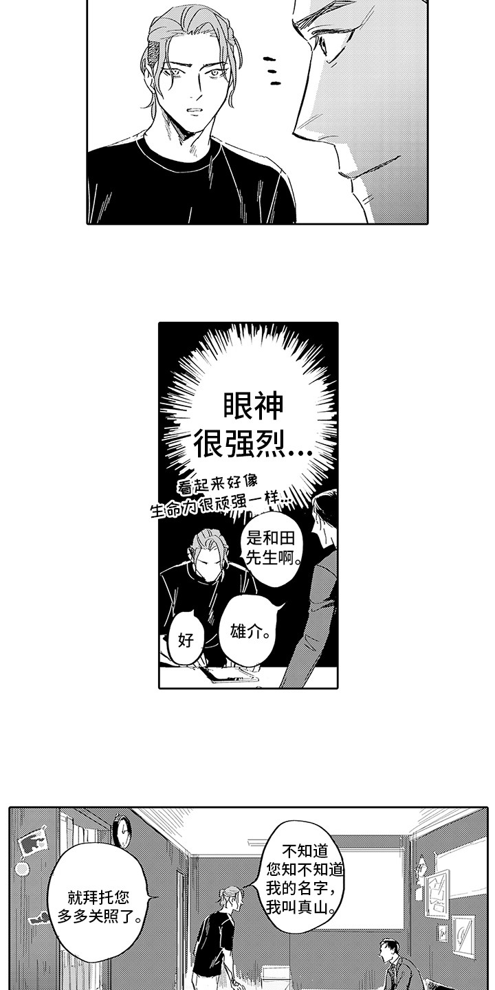 刻画图案底稿可打印漫画,第1章： 纹身店2图