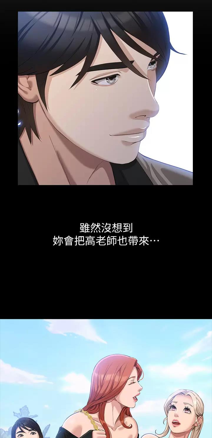 万能简单舞蹈动作幼儿漫画,第60话1图