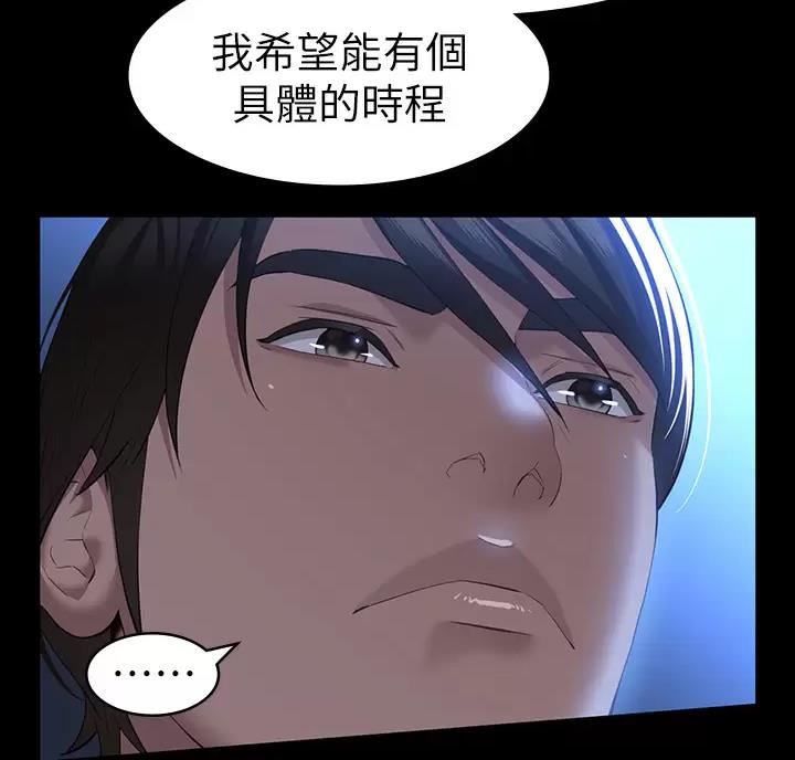 万能简单古风发型漫画,第38话2图