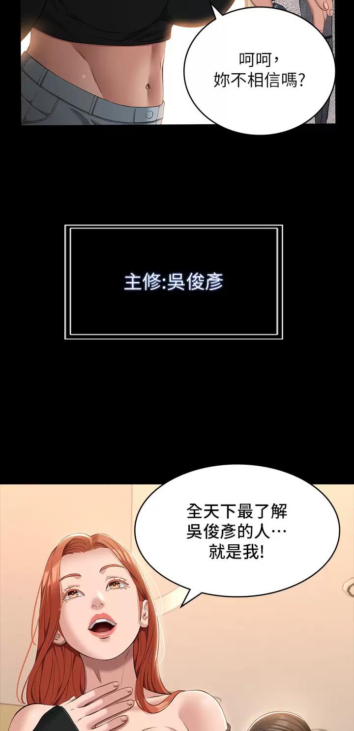 万能简历表漫画免费下拉漫画,第61话2图