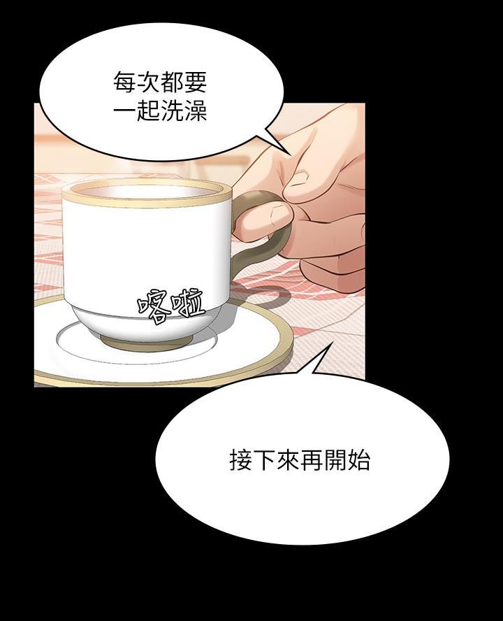 万能求职简历漫画,第6话2图