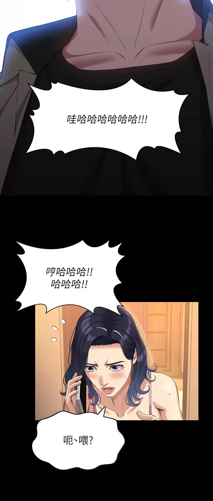 万能简易焊接工装漫画,第65话1图