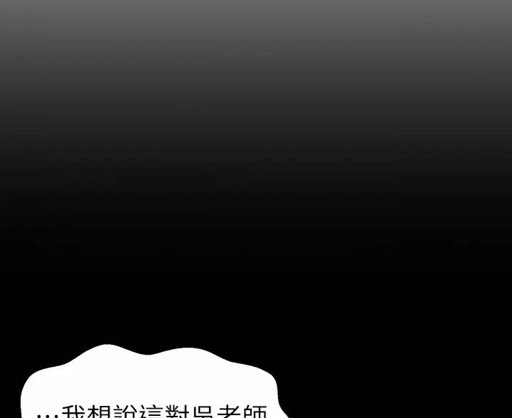 万能简单舞蹈动作幼儿漫画,第34话1图