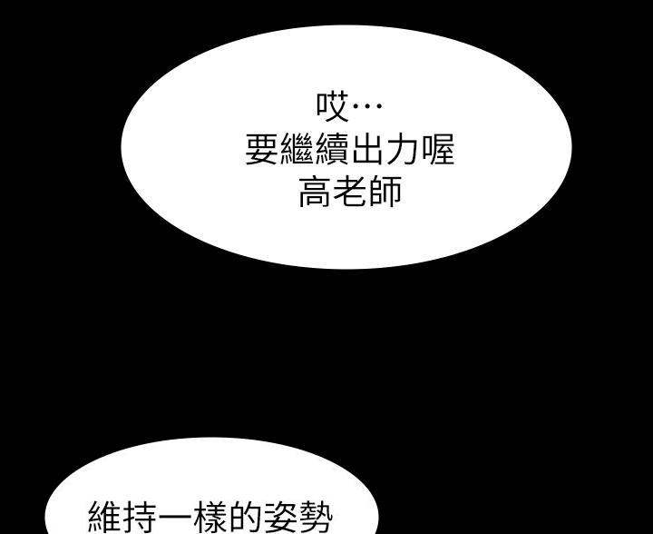 万能简易焊接工装漫画,第33话1图