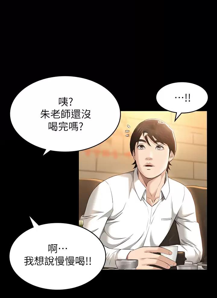 万能简历表韩国漫画资源漫画,第51话2图