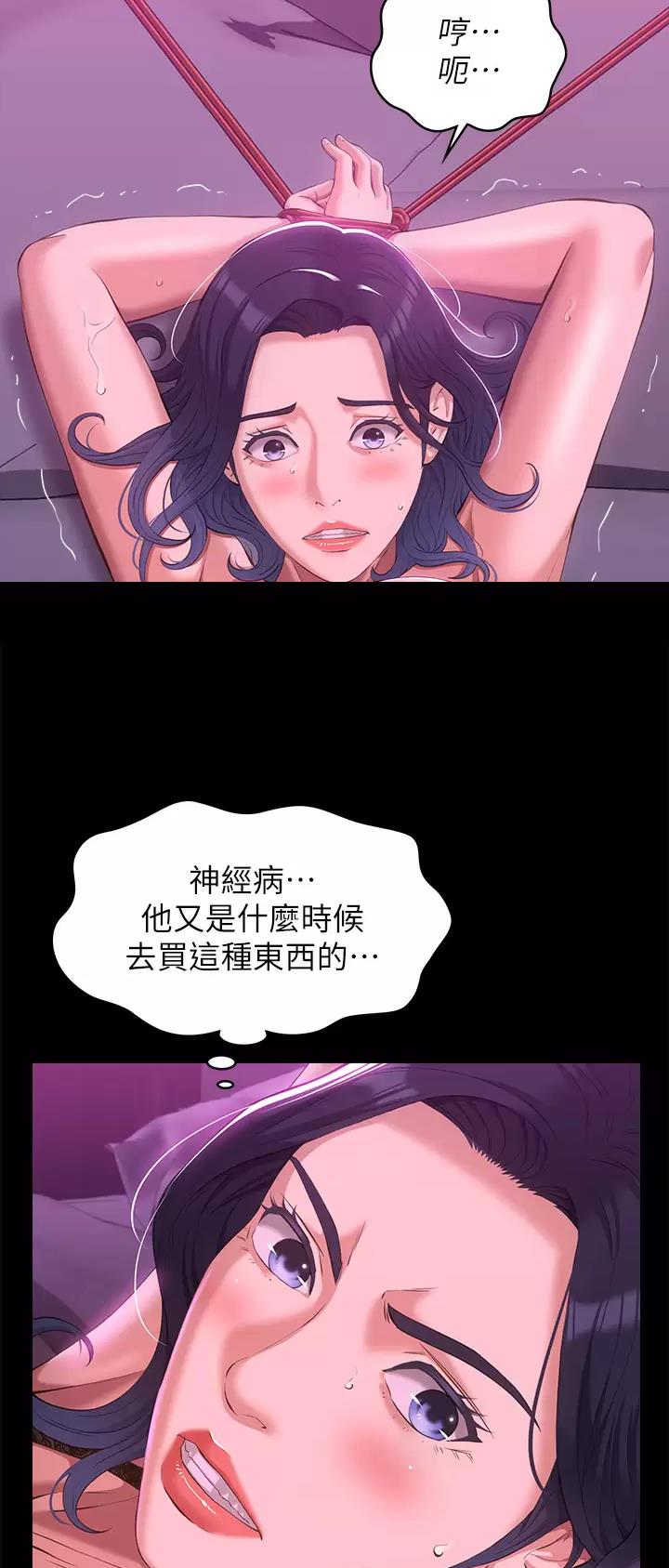 万能简单舞蹈动作幼儿漫画,第70话2图