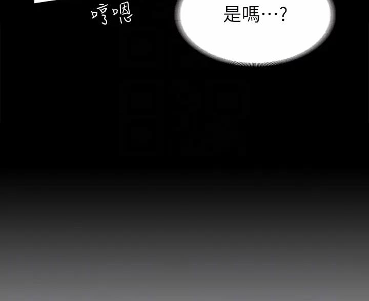 万能简易焊接工装漫画,第34话2图