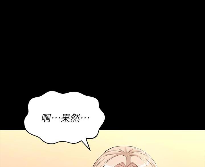 万能简单舞蹈动作幼儿漫画,第22话2图