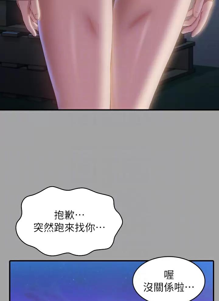 万能简单插画漫画,第49话2图