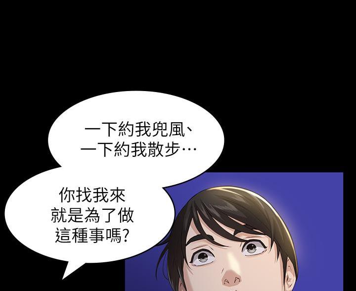 万能简单舞蹈动作幼儿漫画,第25话1图