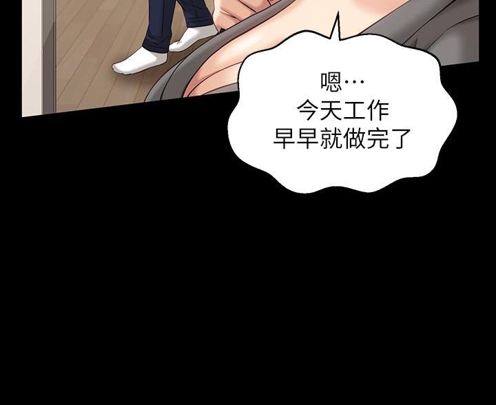万能简单舞蹈动作幼儿漫画,第18话2图