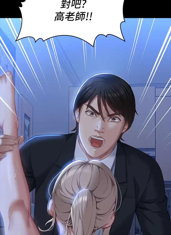 万能简易焊接工装漫画,第54话2图
