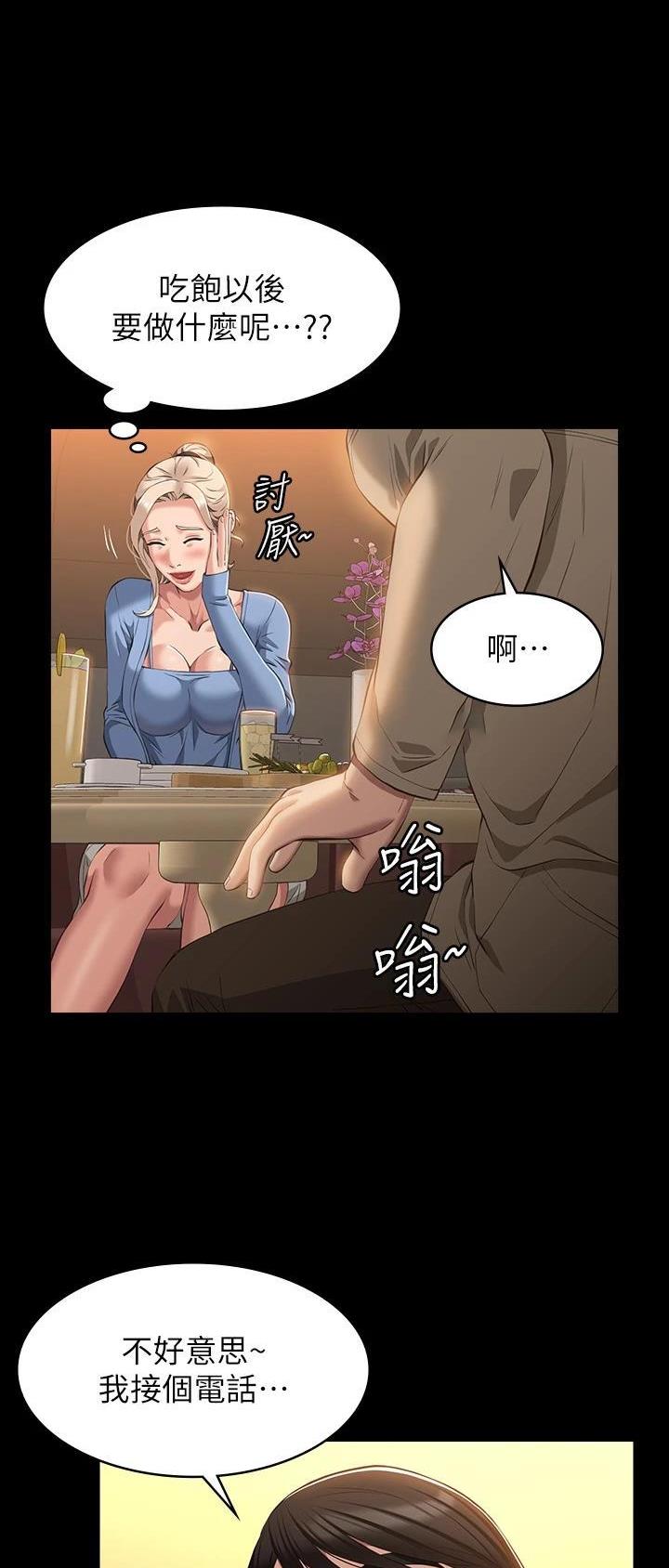 万能简单的手抄报漫画,第74话1图