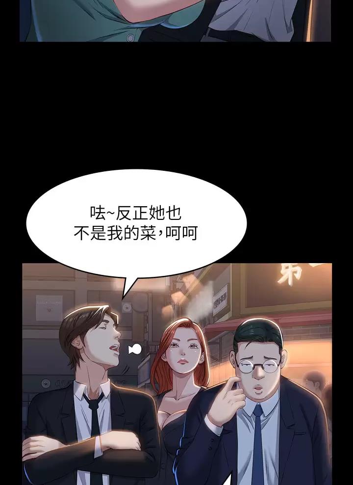 万能简单舞蹈动作幼儿漫画,第54话1图