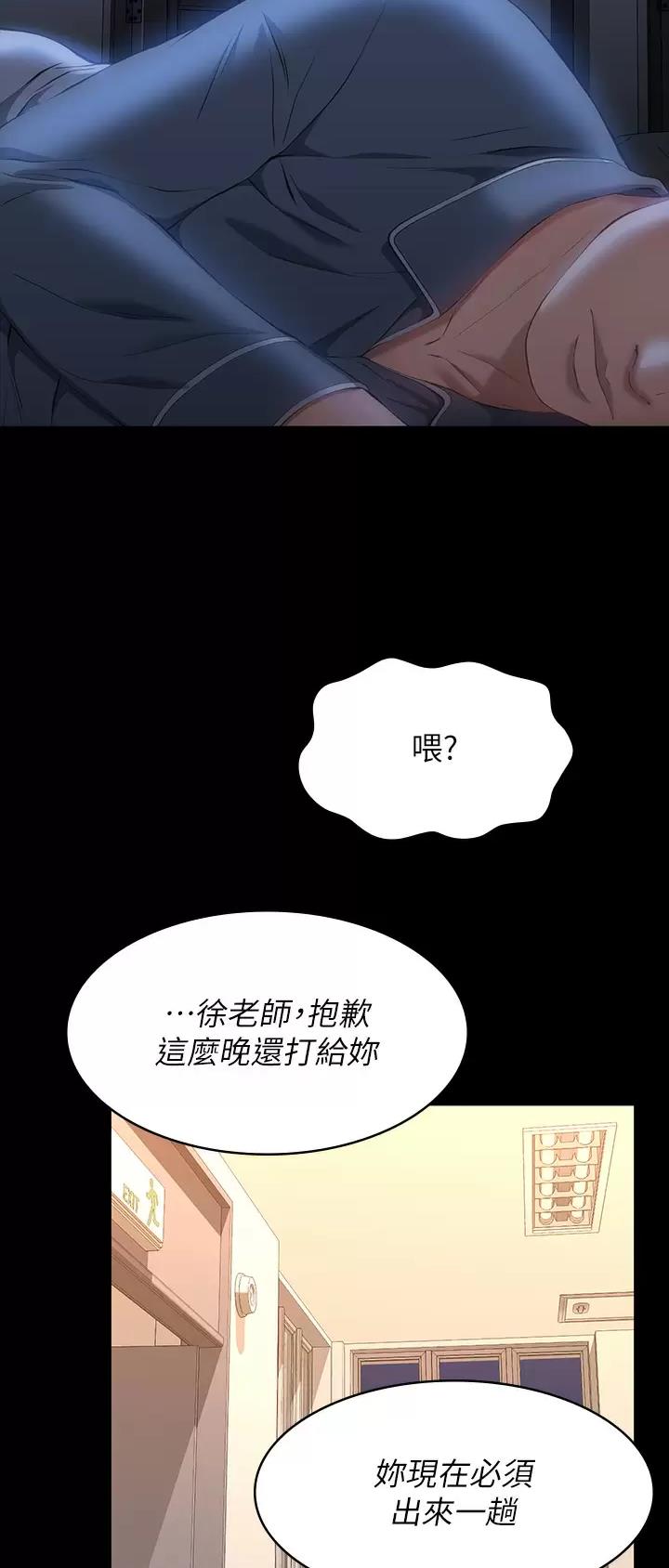 万能简易吉他伴奏漫画,第65话2图