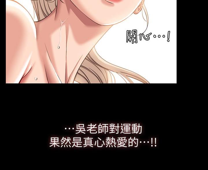 万能简单舞蹈动作幼儿漫画,第33话2图