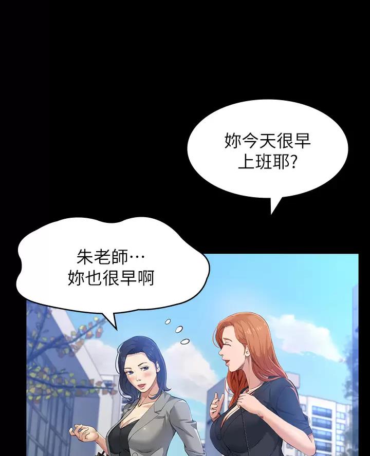 万能简历模板个人简历漫画,第44话2图