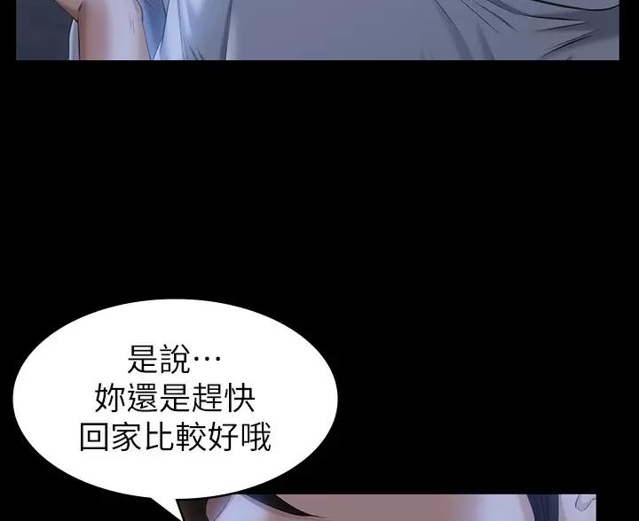 万能简单舞蹈动作幼儿漫画,第36话1图