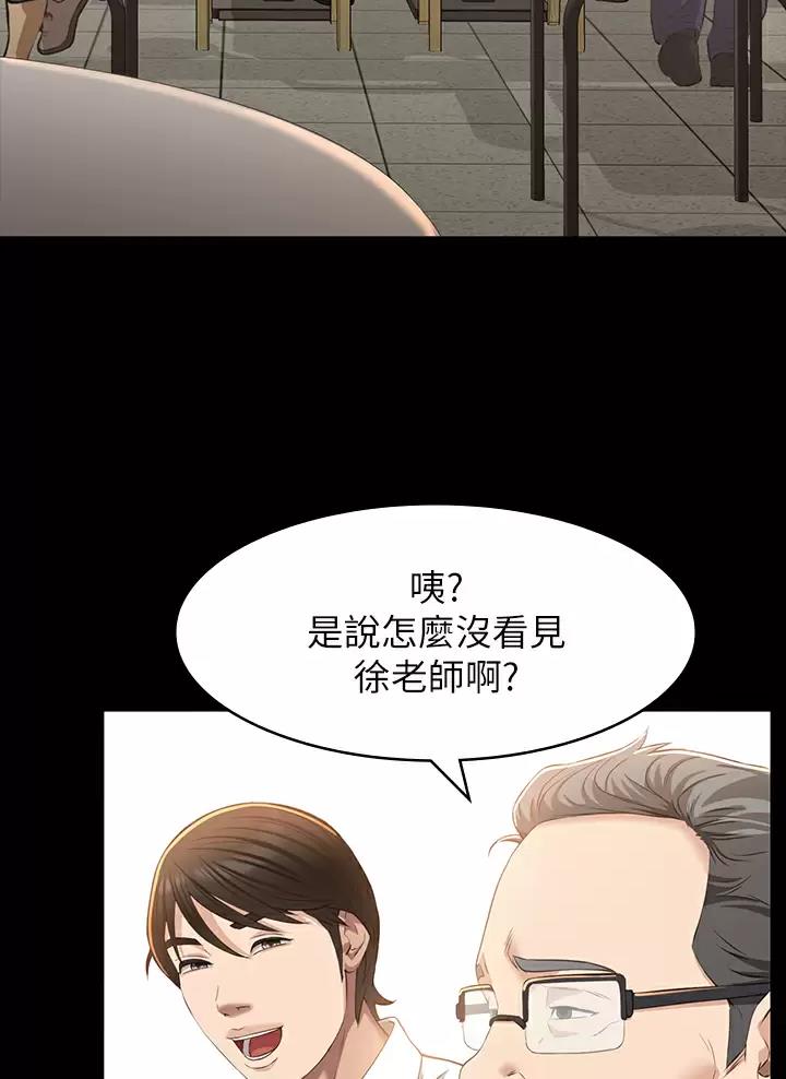 万能简洁开头结尾漫画,第51话2图