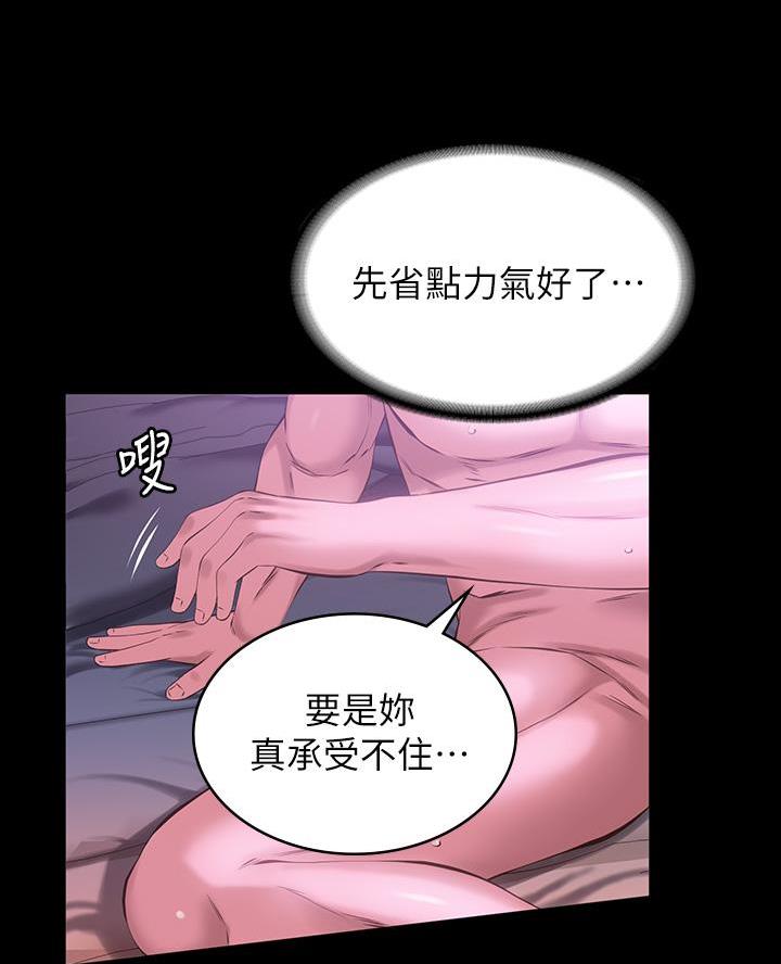 万能简单舞蹈动作幼儿漫画,第9话2图