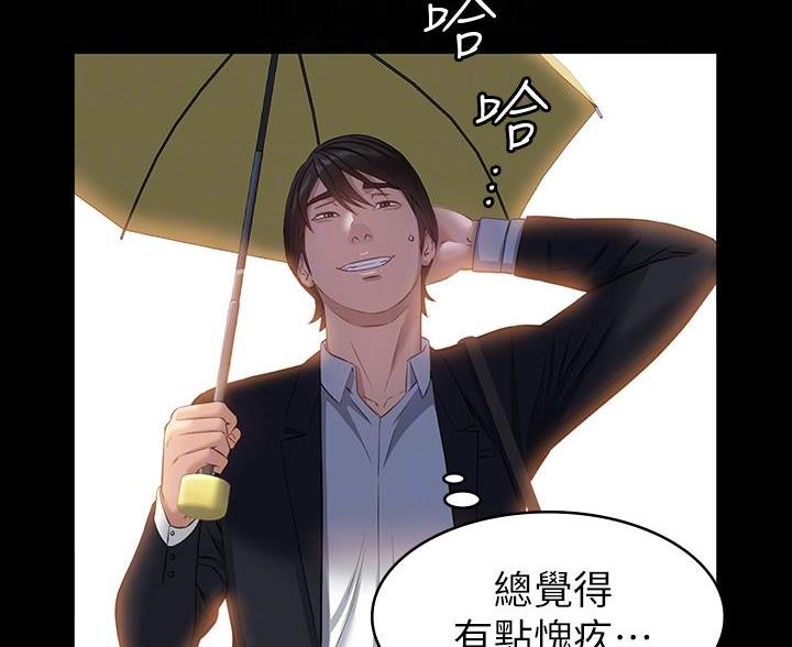 万能简易焊接工装漫画,第30话1图
