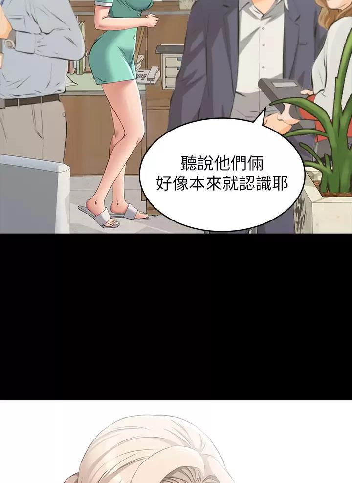 万能简单和弦吉他漫画,第50话2图